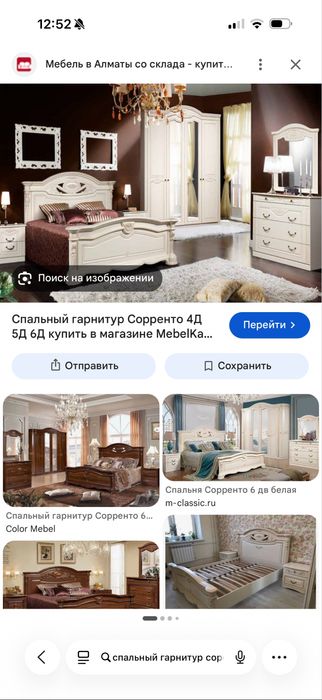 Спальный гарнитур