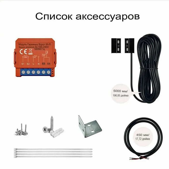 WIFI модуль управления откатными и гаражными воротами с Алисой