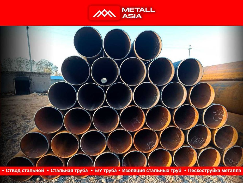 купить трубы металл труба цена ИЗОЛЯЦИЯ СТАЛЬНЫХ ТРУБ