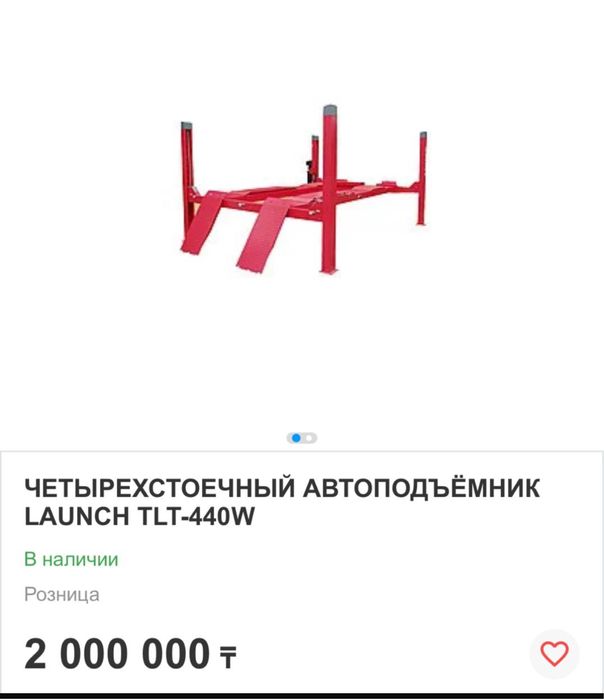 Подьемник для сто