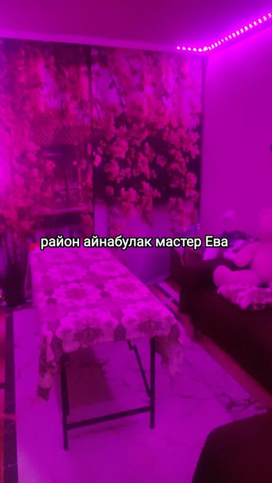 Классический массаж