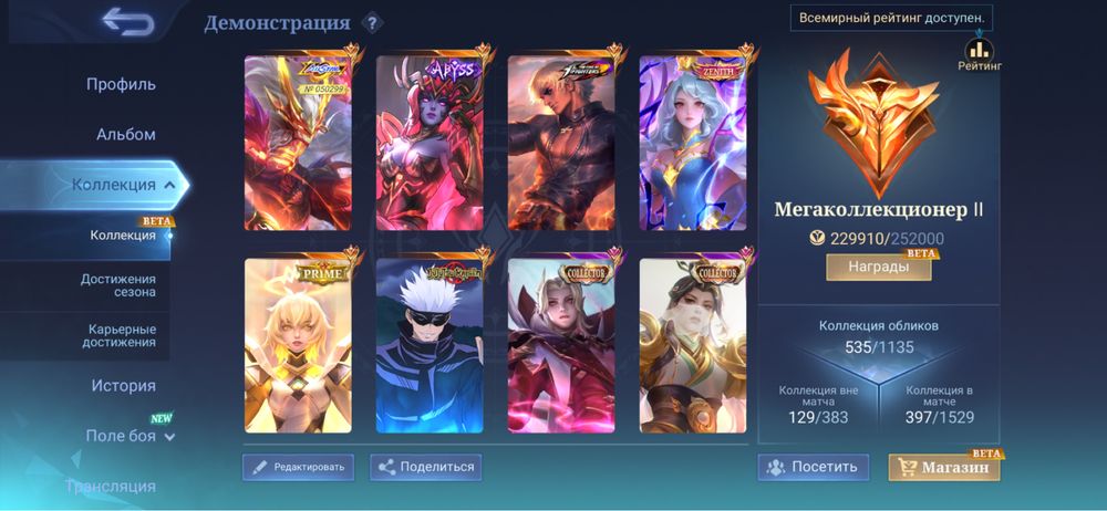 продам аккаунт mobile legends