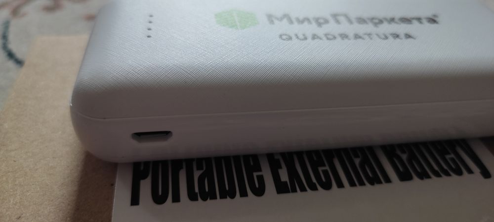 Зарядное устройство Пауер банк с емкостью 10000 mah