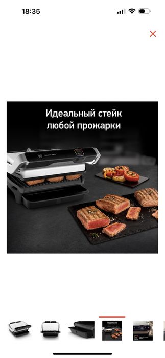 Электро гриль тефаль