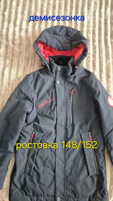 Пуховик и куртка