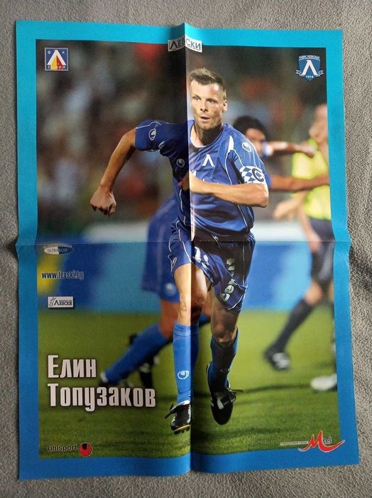 Списания и плакати "Сините", "Само Левски", "Левски" и "Синьо лято'25"