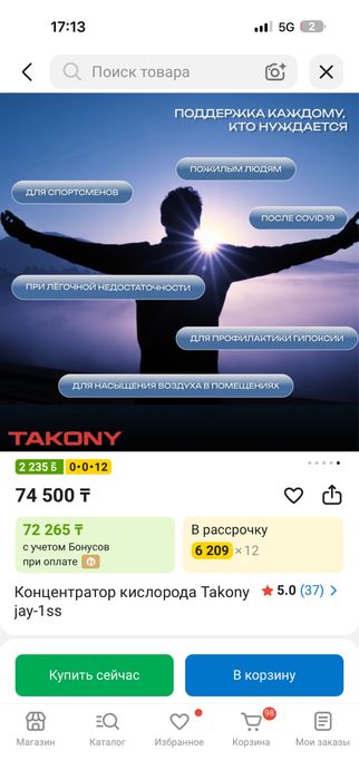 Кислородный аппарат и игналятор 2в 1