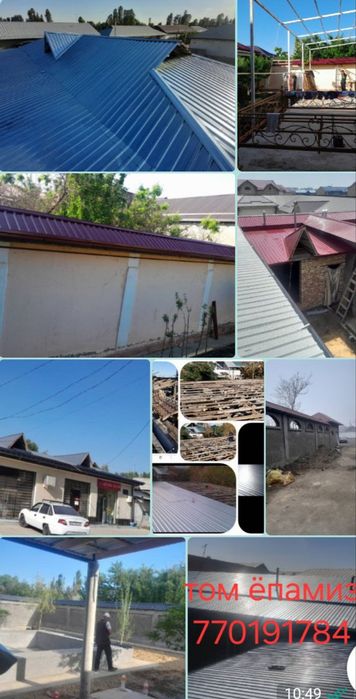 Том ёпамиз єскисини янгилаймиз