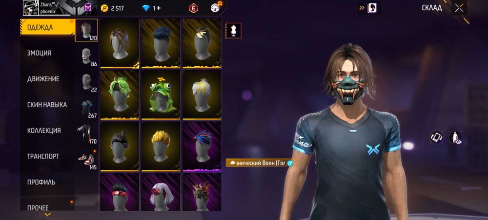 Продается фри фаер аккаунт срочно!!!