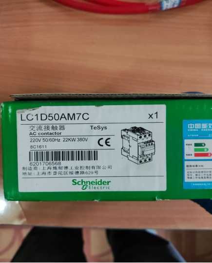 Контактор переменного тока Schneider D50AM7C(220V)