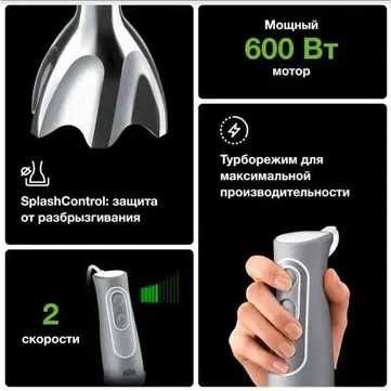 Блендер Braun MQ535 Sauce - Германия