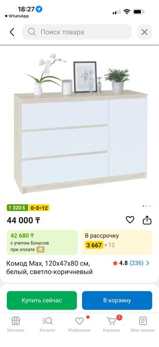Продам комод с полками