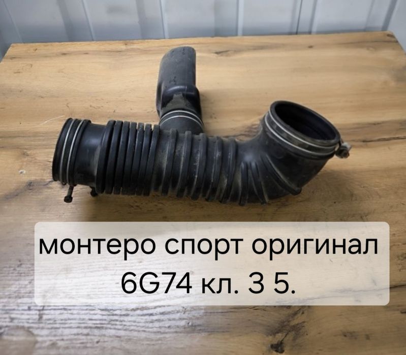 Монтеро спорт оригинал