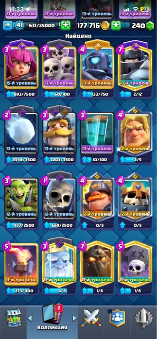 Продаж аккаунта в клеш рояле