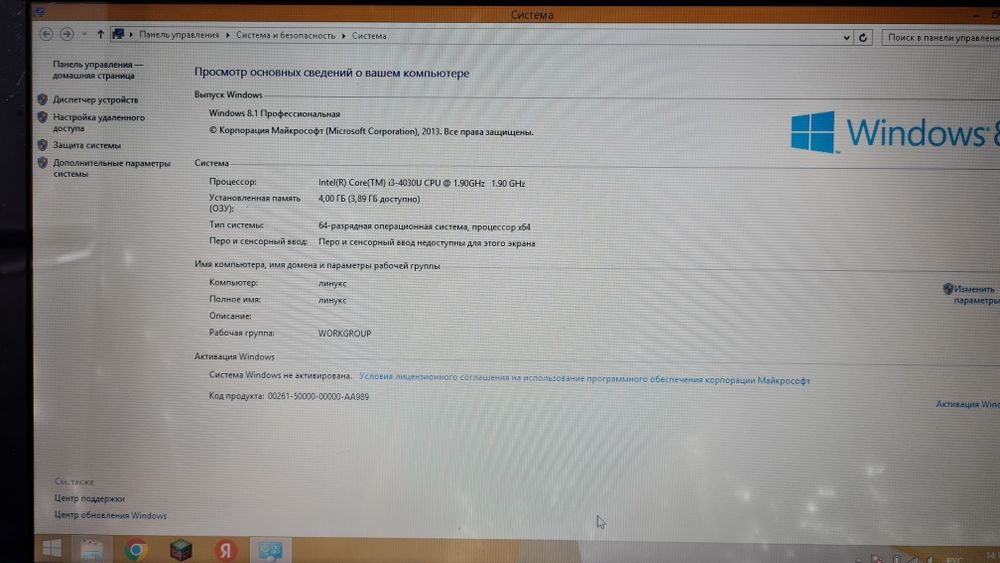 Ноутбук Lenovo, 4/1028гб.