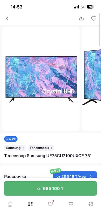 Samsung crystal uhd (75 диагональ)