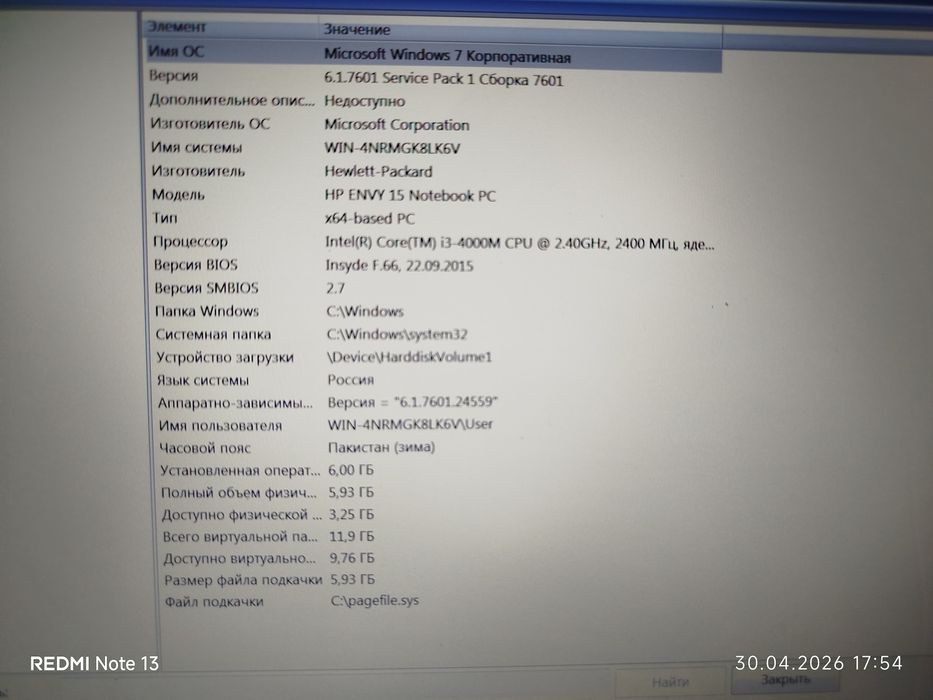 Продам Ноутбук HP