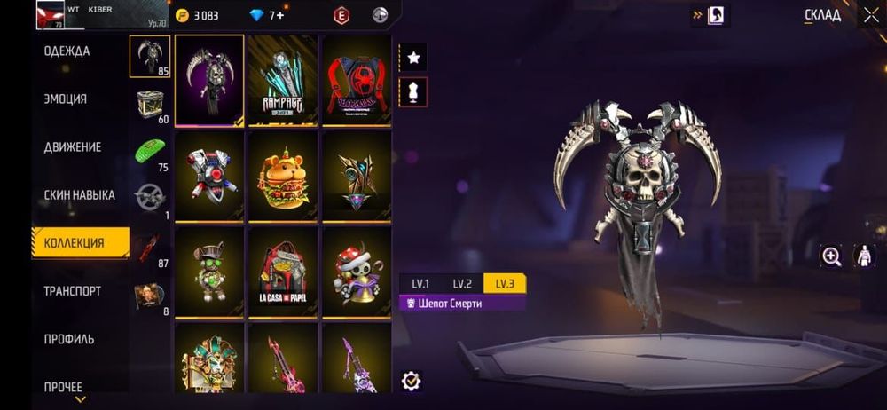 Free fire аккаунт