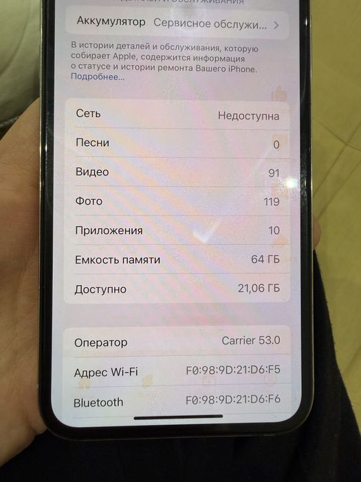 Айфон X сотилади