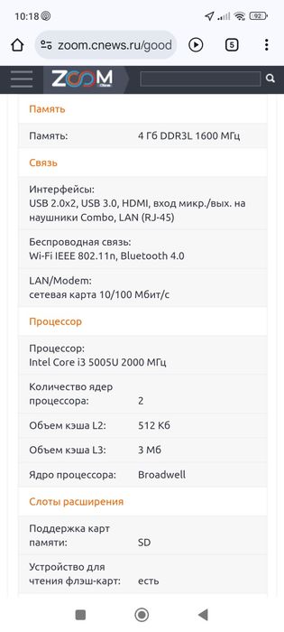 Компьютер Hp 15ay533ur