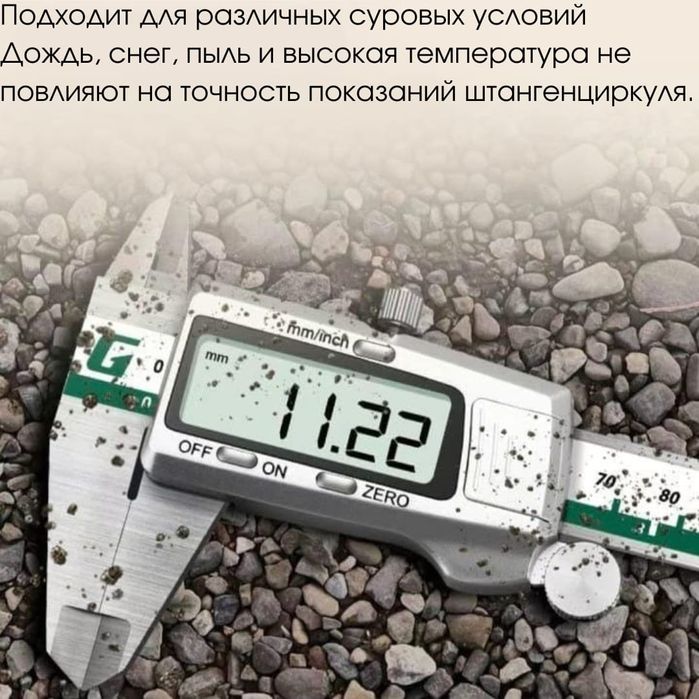 Продам электронный штангенциркуль