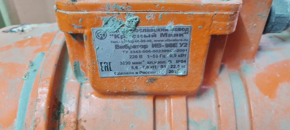 Площадочный вибратор