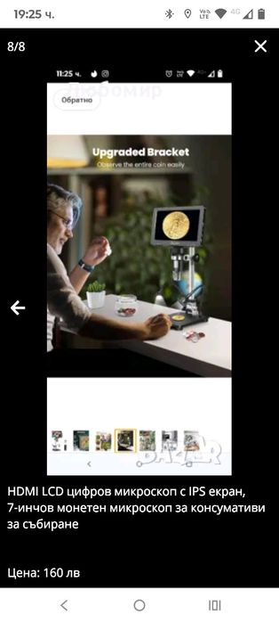 HDMI LCD цифров микроскоп с IPS екран, 7-инчов монетен микроскоп за ко