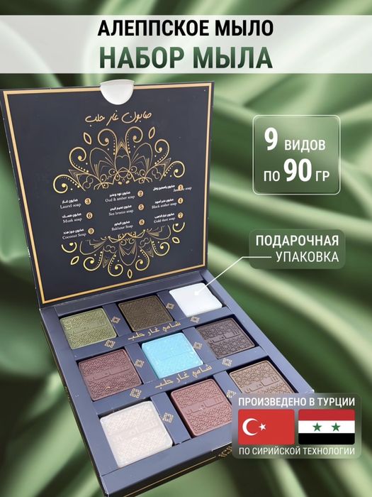 Shami мыло натуральное Турция