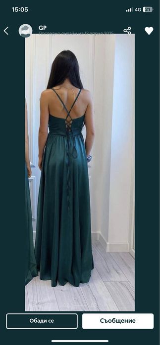 Официална рокля.