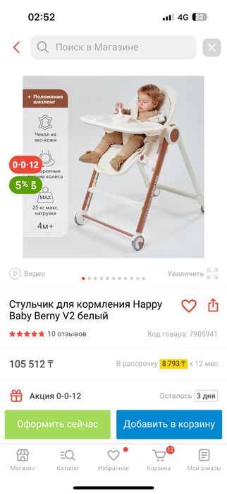 Стульчик для кормления Happy baby berny v2 белый