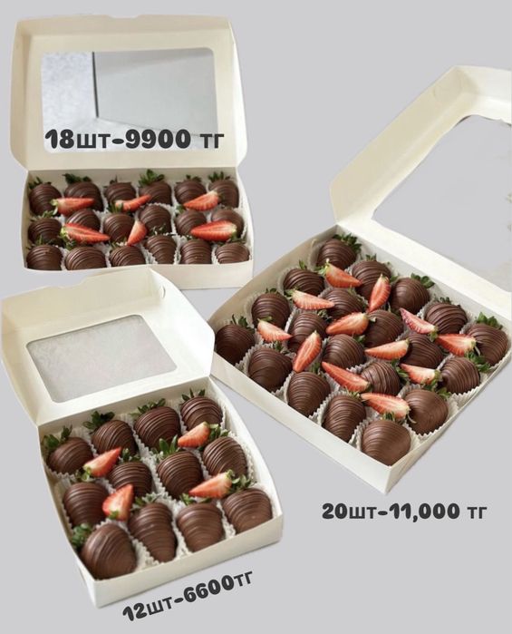 Клубника в шоколаде