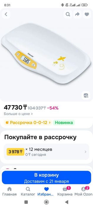 Продам весы для новорожденных