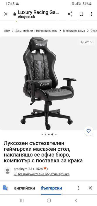 Yoleo gaming  chair  геймърски стол  йолео