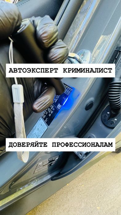 Автоподбор Автоэксперт Проверка авто Осмотр авто Эксперт Толщиномер