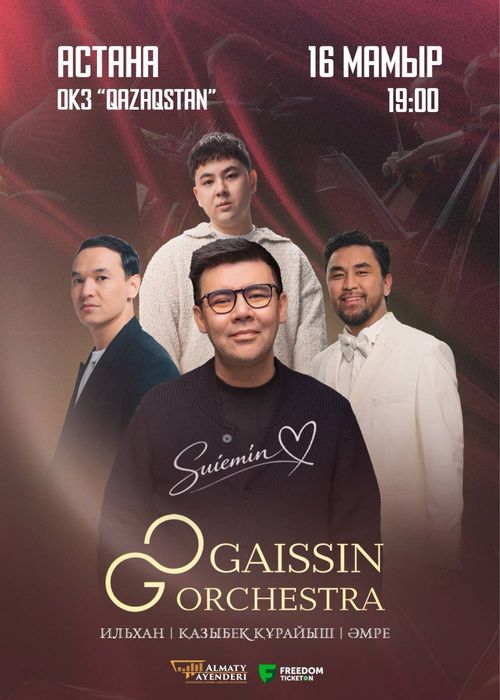 Билеты на концерт Suiemin