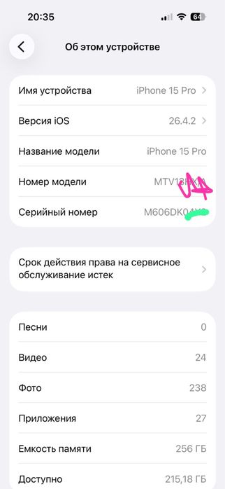 Айфон 15 про 256 гб