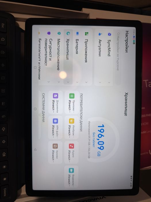 Vivacom 5G Tab.- 170 Euro