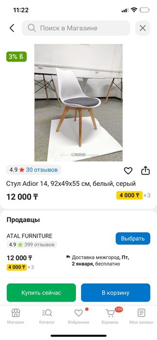 Стулья, бело-серого цвета