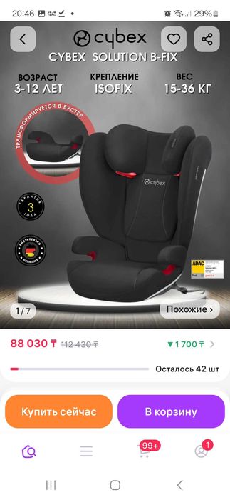 Продам автокресло