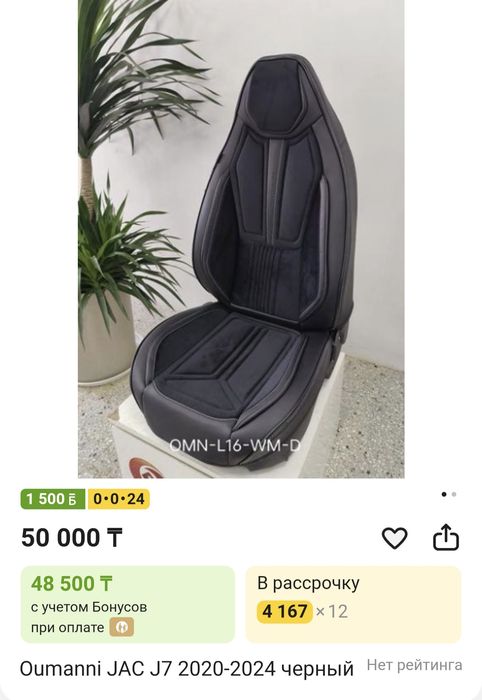 Чехлы фирмы oumanni