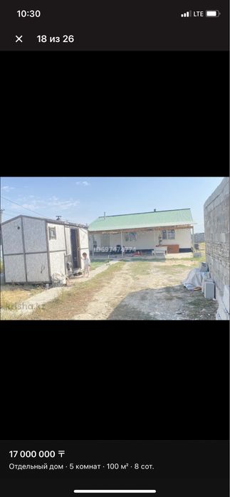 уй сатылады срочна 17млн