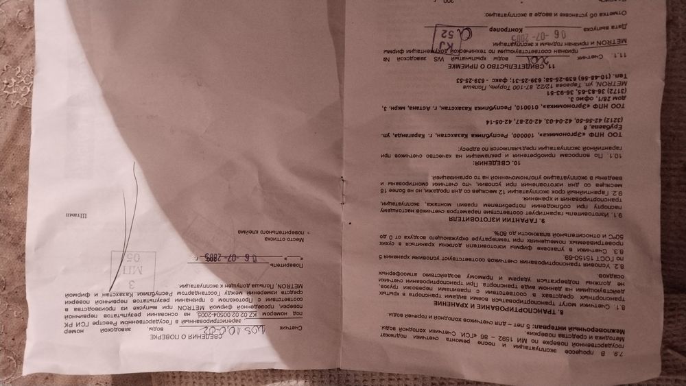 Продам счётчик в отличном состоянии