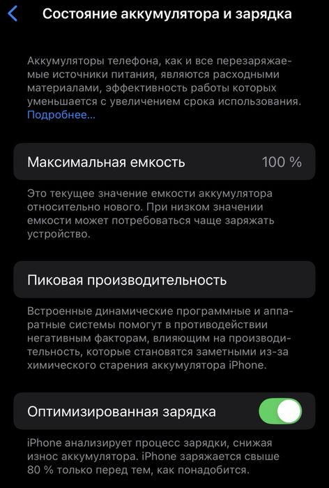 айфон 13 гарантиясымен