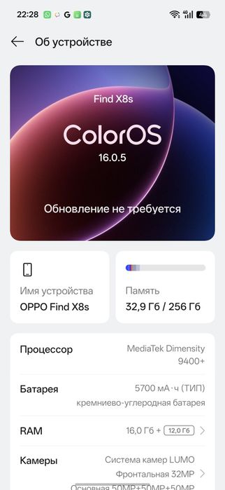 Oppo find x8s!!!