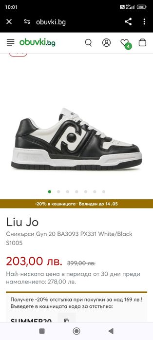 Дамски маратонки Liu Jo