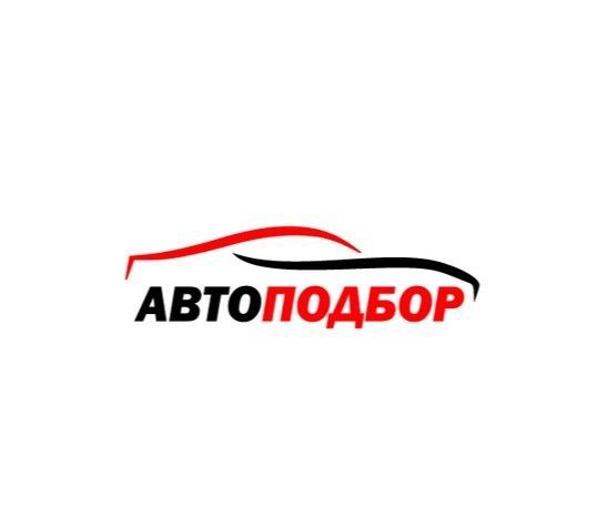 Диагностика/Автоподбор/проверка толщиномером/компьютерная диагностика.