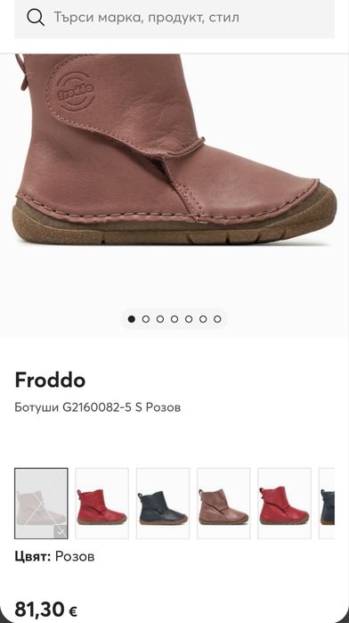 Ботуши Froddo 26 номер