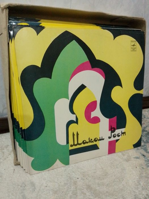 Виниловые пластинки