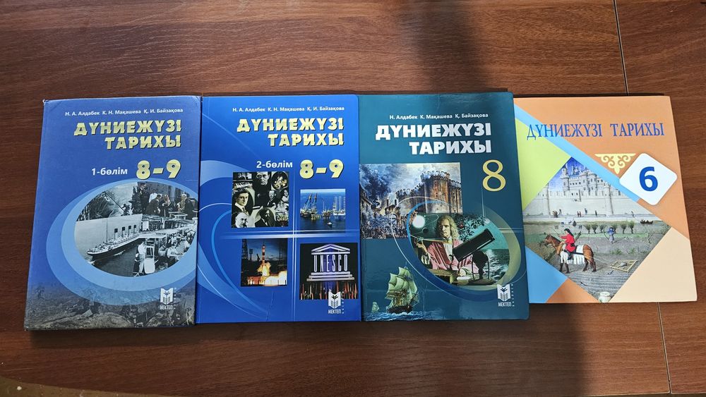 Ұбт кітаптары сатылады