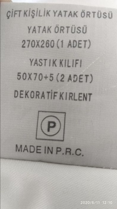 Покрывало свадебное.